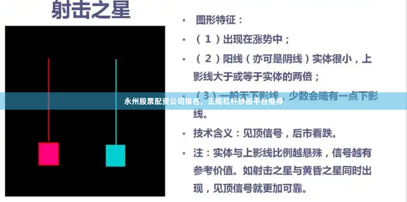 永州股票配资公司排名，正规杠杆炒股平台推荐